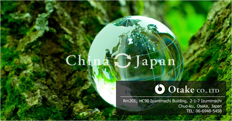 Otake Co.,Ltd. Image
