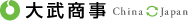 大武商事株式会社